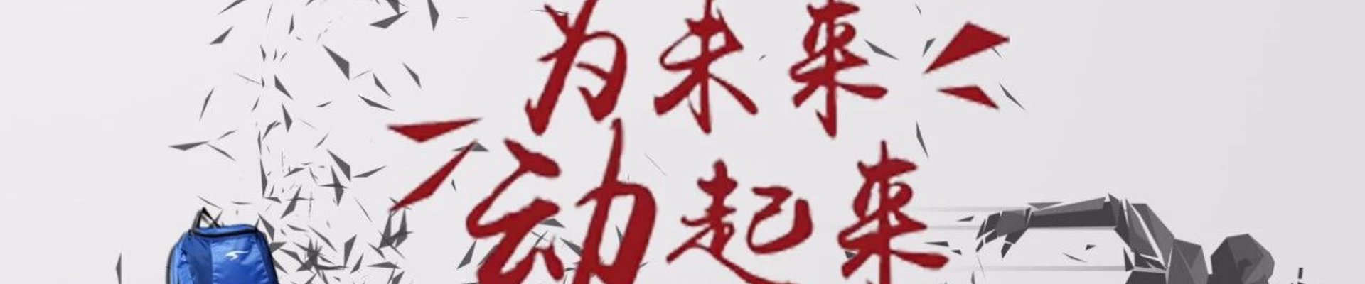 关于球盟会官网